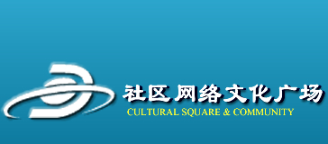 百姓文化广场