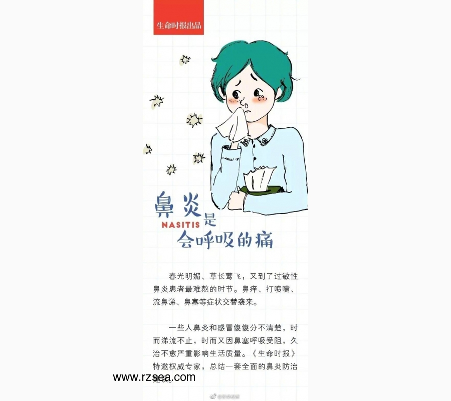 你的鼻子还好吗?