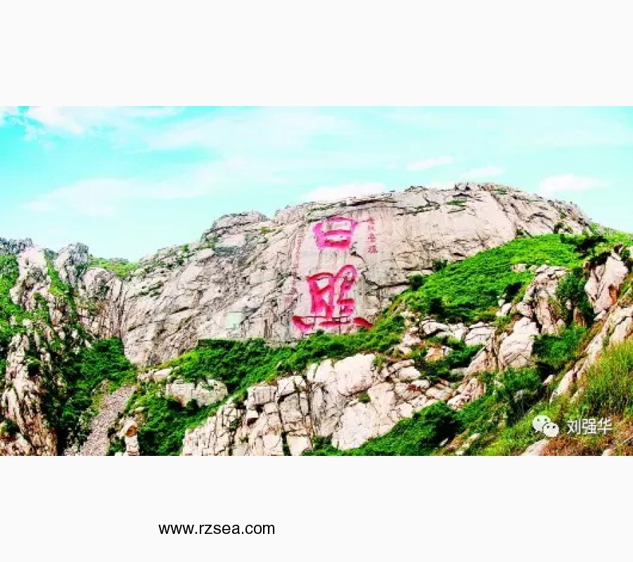 日照民间故事汇编(一)珍藏版!
